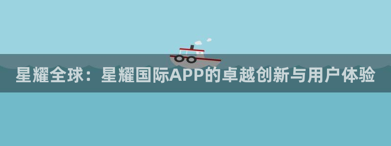 南充聚富玻璃有限公司
