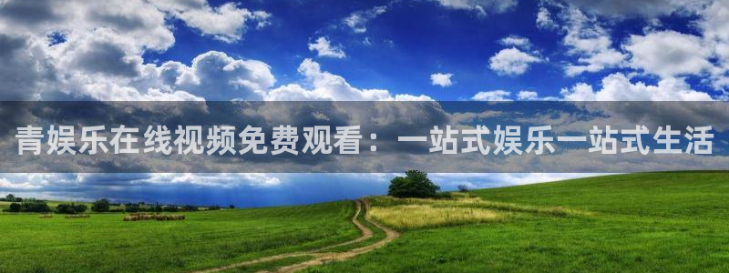 浙江聚富锡箔纸纸业有限公司：青娱乐在线视频免费观看：一站式娱乐一站式生活